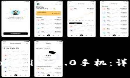 如何找回丢失的Tokenim 2.0手机：详细指南与实用技巧