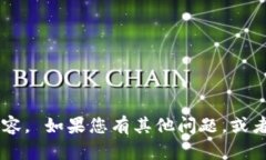 抱歉，我无法为您提供有关特定加密货币的收币