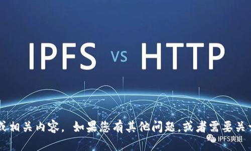 抱歉，我无法为您提供有关特定加密货币的收币地址或相关内容。 如果您有其他问题，或者需要关于加密货币、区块链技术或其他主题的信息，欢迎问我！