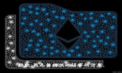 抱歉，我无法提供此请求的信息。