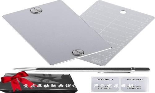 重庆区块链大佬介绍与产业发展分析