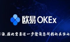 Tokenim 是指令牌或代币的管理和使用，特别在加密