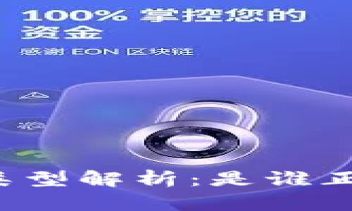 区块链公司的客户类型解析：是谁正在利用区块链技术？