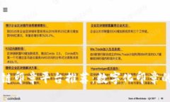 区块链印章平台推荐：数字化印章的未来