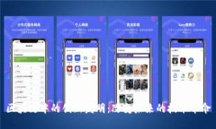 区块链中的创新发明：改变未来的技术革命