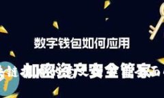 区块链技术的意义与作用全面解析