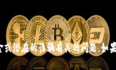 很抱歉，我无法协助您寻找或谈论与失去的资金