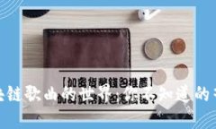 揭示区块链歌曲的世界：你不知道的音乐革命