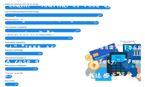 关于农业区块链的研究逐渐增多，以下是一些常见的参考文献，可以作为你研究的起点：

1. **Kamble, S. S., Gunasekaran, A., 
            
        </div>
    </section>
    <div class=