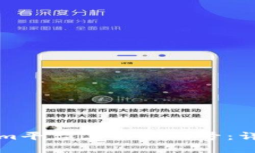 如何在Tokenim平台上切换账号：详细步骤与技巧