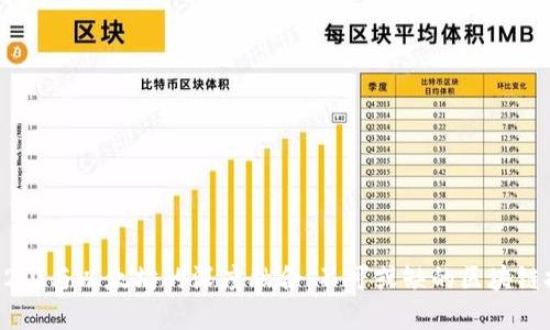 tokenim2.0与以太坊的深度融合：不可或缺的区块链投资机遇