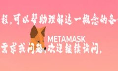 区块链是一个相对较新的概念，结合了多领域的