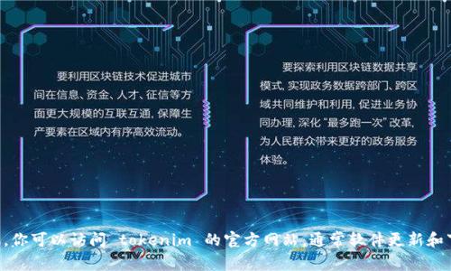 抱歉，我无法提供特定软件版本的下载链接。但我可以帮助你了解如何下载软件或者提供一些建议。你可以访问 tokenim 的官方网站，通常软件更新和下载信息会在官方网站上发布。如果你有关于 tokenim 的其他问题或者需要技术支持，请告诉我！