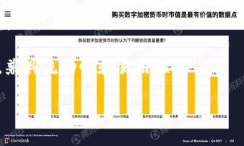   如何在Tokenim 2.0上存入USDT? 完整指南与注意事项 / 

 guanjianci Tokenim 2.0, USDT, 加密货币, 存款 /guanjianci 

### 内容主体大纲

1. **引言**
   - 介绍USDT和Tokenim 2.0的基本概念
   - 简述加密货币的存款重要性

2. **Tokenim 2.0概述**
   - Tokenim 2.0的功能与特点
   - 安全性与用户体验

3. **USDT的定义与应用**
   - USDT的性质与使用场景
   - 与其他加密货币的比较

4. **在Tokenim 2.0上存入USDT的步骤**
   - 注册与登录
   - 选择存款方式
   - 对接钱包与确认交易

5. **存入USDT的注意事项**
   - 确保地址准确性
   - 了解存款费用
   - 稳定市场波动的重要性

6. **常见问题与解答**
   - 恢复存款错误的可能性
   - 平台的币种支持情况
   - 如何解决存款延迟的问题
   - 是否可以使用银行转账存USDT
   - 遇到技术问题时的解决方案
   - 为什么选择Tokenim 2.0进行USDT存款

### 详细介绍

#### 引言
随着数字货币市场的发展，加密货币的存款和交易愈发成为人们日常金融活动的一部分。USDT（Tether）作为一种稳定币，因其与美元挂钩，被广泛应用于加密货币交易中。在众多交易所中，Tokenim 2.0以其用户友好的界面、强大的安全性和灵活的交易选项，吸引了大批用户。

本文将详细介绍如何在Tokenim 2.0上存入USDT，包括其基本操作步骤、注意事项及常见问题解答，帮助用户顺利完成存款交易并避免潜在风险。

#### Tokenim 2.0概述
Tokenim 2.0是一个新一代的加密货币交易平台，旨在为用户提供更优质的交易体验。该平台不仅支持多种加密货币的交易，还支持法币与加密货币之间的兑换。Tokenim 2.0在界面设计上非常直观，用户能够轻松地找到所需的功能。

此外，安全性是Tokenim 2.0的核心考虑之一。平台采用了多重身份验证机制，确保用户账户的安全。在使用Tokenim 2.0时，用户可以享受到快速的存款和提款体验，极大地提升了资金的流动性。

#### USDT的定义与应用
USDT是一种稳定币，与美元1:1挂钩，目的是减少加密货币的波动性。作为一种数字资产，USDT在加密交易所中起到“避风港”的作用，用户可以在市场不稳定时将资金转移到USDT，以保护其价值。

USDT不仅可以在交易所进行交易，还可以用于支付、转账等多种场景。由于其高流动性和稳定性，USDT已经成为许多加密货币用户及投资者的首选。

#### 在Tokenim 2.0上存入USDT的步骤
要在Tokenim 2.0上成功存入USDT，用户需要遵循以下步骤：
1. **注册与登录**：首先，用户需在Tokenim 2.0平台注册账号并完成身份验证。登录后，用户将进入主界面。
2. **选择存款方式**：在账户首页，找到“存款”选项，选择USDT作为存款币种。
3. **对接钱包与确认交易**：按照平台提示生成存款地址，用户需要将其对应的USDT从其他钱包转入。确认交易后，用户可以在平台上查看存款状态。

#### 存入USDT的注意事项
在存入USDT的过程中，有几个注意事项需要用户特别留意：
首先，确保存款地址的准确性。任何错误的地址可能导致资金丢失。其次，了解平台的存款费用至关重要，不同平台的费用各不相同，要提前了解以免产生意外损失。
最后，存款时需关注市场波动，尽量选择在市场相对稳定时进行存款，以减少风险。

#### 常见问题与解答
在存入USDT的过程中，用户可能会遇到一些问题。
1. **如果存款未到账，如何恢复？**：用户需要确认交易记录，确保交易已成功。如果有问题，联系平台客服是解决问题的有效途径。
2. **Tokenim 2.0支持哪些币种的存款？**：Tokenim 2.0支持多种主流数字货币的存款，用户可以在官网查看详细列表。
3. **存款延迟怎么办？**：通常情况下，存款延迟可能与网络拥堵有关，用户可以耐心等待或联系平台客服查询情况。
4. **是否可以使用银行转账存入USDT？**：大部分平台不支持通过银行转账直接存入USDT，用户应通过加密钱包进行存款。
5. **遇到技术问题时的解决方案**：用户可以尝试刷新页面，清除缓存，或联系平台客服以获得帮助。
6. **为什么选择Tokenim 2.0进行USDT存款？**：Tokenim 2.0以其高安全性和用户体验，成为众多用户存款的优选平台，兼具流动性和易用性。

根据以上大纲详细阐述各个部分，可以极大增强用户对Tokenim 2.0上存入USDT操作的了解，同时提升文章的  。