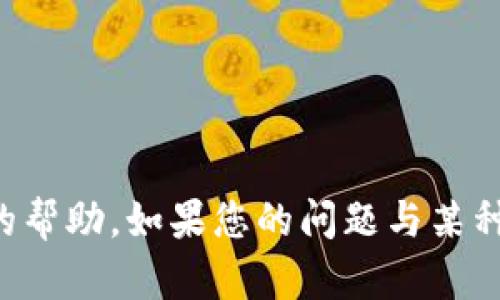 看起来您提到的 