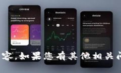 很抱歉，无法为您提供该请求的内容。如果您有