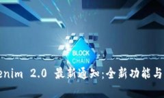 Tokenim 2.0 最新通知：全新功能与解析