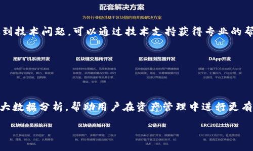   如何使用 TokenIM V2.9.0 进行安全的数字资产管理 / 

 guanjianci TokenIM, 数字资产管理, 安全交易, 加密货币 /guanjianci 

## 内容主体大纲

1. **引言**
   - 介绍数字资产管理的重要性
   - TokenIM V2.9.0 的背景和意义
   - 本文的目的和结构

2. **TokenIM V2.9.0 的主要功能**
   - 多资产支持
   - 安全性特性
   - 用户友好的界面
   - 实时市场数据

3. **如何下载和安装 TokenIM V2.9.0**
   - 操作系统支持
   - 安装步骤
   - 常见问题及解决办法

4. **账户设置与安全性**
   - 创建和设置账户
   - 启用双重认证
   - 设置安全问题和密码管理

5. **数字资产的安全管理**
   - 如何添加和管理数字资产
   - 转账和交易的安全性措施
   - 公钥和私钥的管理

6. **市场分析与交易策略**
   - 如何使用内置市场分析工具
   - 交易策略的制定
   - 风险管理技巧

7. **常见问题解答**
   - 如何修复常见的技术问题
   - 客服支持的获取

8. **结论**
   - TokenIM V2.9.0 的未来展望
   - 个人用户和投資者的建议

---

### 引言

在这个数字货币迅速发展的时代，数字资产的管理变得越来越重要。随着比特币、以太坊等主流加密货币的普及，许多人开始关注如何更好地管理和安全地交易这些数字资产。而 TokenIM V2.9.0 正是应运而生的一款数字资产管理工具，它为用户提供了一种便捷且安全的方式来管理他们的加密货币。本文将详细介绍 TokenIM V2.9.0 的功能、使用方法及其安全性特点，旨在帮助用户更好地理解这款工具。

### TokenIM V2.9.0 的主要功能

#### 多资产支持

TokenIM V2.9.0 支持多种数字资产的管理，使得用户可以在一个平台上集中管理他们的加密货币。例如，用户不仅可以管理比特币，还可以管理以太坊、莱特币等其他主流加密货币。这种多资产支持大大提高了用户的便利性，让资产管理变得更加简单。

#### 安全性特性

安全性在数字资产管理中至关重要。TokenIM V2.9.0 提供了多重安全性特性，如加密存储、双重身份验证等，确保用户的资产不会受到外部威胁。同时，软件定期更新，以及时修补安全漏洞。

#### 用户友好的界面

TokenIM V2.9.0 的界面设计简洁直观，即使是新手用户也能很快上手。平台的操作流程清晰，用户可以轻松找到所需的功能和服务，提升了整体使用体验。

#### 实时市场数据

TokenIM V2.9.0 内置了实时市场数据功能，用户可以随时查看不同加密货币的市场动态，帮助用户做出更明智的投资决策。这一功能对于经验丰富的投资者尤为重要，可以帮助他们掌握市场动态，从而制定出更有效的交易策略。

### 如何下载和安装 TokenIM V2.9.0

#### 操作系统支持

TokenIM V2.9.0 支持多种操作系统，包括 Windows、macOS 及移动设备的 iOS 和 Android 系统。用户可以根据自己的设备选择合适的版本进行下载。

#### 安装步骤

用户可以访问 TokenIM 的官方网站，从中下载最新的 V2.9.0 版本。安装步骤一般较为简单，用户只需按照提示进行操作，例如选择安装路径，确认安装等即可。

#### 常见问题及解决办法

在安装过程中，用户可能会遇到一些常见的问题，如系统不兼容、下载失败等。针对这些问题，用户可以查看官方网站提供的 FAQ，或直接联系技术支持以获得帮助。

### 账户设置与安全性

#### 创建和设置账户

首次使用 TokenIM 的用户需要注册一个账户。在注册过程中，用户需要输入个人信息并设置强密码，以确保账户的安全性。

#### 启用双重认证

为了进一步提高账户的安全性，用户应该启用双重身份验证（2FA）。这意味着用户在登录时，需要输入密码和通过手机应用生成的验证码，从而增加了额外的安全层。

#### 设置安全问题和密码管理

用户还可以设置一些安全问题，以便在需要重设密码时进行身份验证。此外，使用密码管理工具来生成和保存复杂密码也是保护账户的重要措施。

### 数字资产的安全管理

#### 如何添加和管理数字资产

在 TokenIM V2.9.0 中，用户可以通过简单的步骤添加和管理自己的数字资产。用户可以输入资产的数量、种类等信息，系统则会自动更新他们的资产总览。

#### 转账和交易的安全性措施

在进行转账和交易时，TokenIM 提供了多重身份验证和交易确认机制，以确保所有交易的安全性。用户还可以设置每日转账限额，减少资产被盗风险。

#### 公钥和私钥的管理

用户是数字资产的唯一持有者，因此管理好公钥和私钥至关重要。TokenIM V2.9.0 采用加密技术保护用户的私钥，建议用户在安全的位置妥善保存相关信息。

### 市场分析与交易策略

#### 如何使用内置市场分析工具

TokenIM V2.9.0 提供了一系列市场分析工具，用户可以利用这些工具进行市场趋势预测和资产价值估算。这些工具包括 K 线图、成交量图等，帮助用户全面了解市场。

#### 交易策略的制定

用户在交易前应制定具体的交易策略，包括资产配置、入场和出场时机等。这对于长期投资者尤其重要，可以减少心理因素对交易决策的影响。

#### 风险管理技巧

投资市场有风险，用户需要了解不同的风险管理策略来保护自己的资产。例如，用户可以设置止损单，以防止在市场剧烈波动时造成过大的损失。

### 常见问题解答

#### 如何修复常见的技术问题

在使用过程中，用户可能会遇到一些技术性问题，例如无法登录、无法转账等。用户可以尝试重启应用、检查网络连接等基本步骤，也可以查看 TokenIM 的官方文档来获取解决方案。

#### 客服支持的获取

如果用户在解决问题时遇到困难，可以联系 TokenIM 的客服支持。用户可以通过邮件、电话或社交媒体等多种渠道获取技术支持。

### 结论

TokenIM V2.9.0 提供了一种安全、便捷的数字资产管理方法，适合各类用户。通过本文的介绍，用户可以很好地理解如何使用 TokenIM 进行安全的数字资产管理，并制定相应的交易策略。未来，随着技术的不断发展，TokenIM 也将继续更新，满足用户不断变化的需求。

---

### 相关问题

1. **TokenIM V2.9.0 的安全性如何？**
2. **如何在 TokenIM 中进行数字资产的购买和出售？**
3. **TokenIM 支持哪些加密货币？**
4. **如何提高 TokenIM 上交易的成功率？**
5. **TokenIM 的技术支持和客服服务如何？**
6. **TokenIM 的未来发展计划是什么？**

#### TokenIM V2.9.0 的安全性如何？

TokenIM V2.9.0 的安全性做得相当出色，其使用了多重加密技术来保护用户的资产。所有用户的数据都会在本地加密后再上传到云端，这样即使云端出现数据泄露，也无法解密用户的资产。此外，TokenIM 还引入了双重身份验证（2FA），在用户登录时需要输入密码和手机短信验证码，提供了一道安全保障。 

在发生安全漏洞时，TokenIM 会第一时间进行修补和更新，确保用户的资产免受威胁。每次更新都会经过严格的安全审查，保证不会引入新的安全问题。

#### 如何在 TokenIM 中进行数字资产的购买和出售？

在 TokenIM 中进行数字资产的购买和出售相对简单。用户登录后，可以直接在资产管理页面找到购买或出售的选项。首先，用户需要选择自己希望交易的资产种类。

在购买方面，用户只需选择想要购买的数量并确认订单。系统会实时显示当前市场价格，用户可以选择在市场价买入或设置限价。出售也遵循相同的步骤，用户可以选择出售的数量和目标价格。

在完成交易前，系统会要求用户再次确认，以防止误操作。所有交易都会生成详细的交易记录，用户可以随时查看。

#### TokenIM 支持哪些加密货币？

TokenIM V2.9.0 支持多种主流的加密货币，涵盖了 Bitcoin (BTC)、Ethereum (ETH)、Litecoin (LTC)、Ripple (XRP) 等等，此外还支持其他一些小众加密货币。支持的加密货币种类定期更新，以满足用户多样化的资产管理需求。

用户在追加资产时，可以在 TokenIM 的平台上查看当前支持的所有资产种类，以决定是否添加新的数字货币。这样，用户可以根据市场情况灵活调整资产组合，提高投资的灵活性。

#### 如何提高 TokenIM 上交易的成功率？

提高交易成功率的关键在于做好充分的市场分析和风险管理。TokenIM 提供了多种市场分析工具，用户可以通过这些工具分析市场趋势、历史价格、成交量等，以制定更有效的交易策略。

用户还应设置止损单和止盈单，根据市场的波动及时调整交易策略，避免因为市场突发情况造成的损失。此外，学习一些基本的技术分析和图表模式识别技巧，也能够有效提高交易的成功率。

#### TokenIM 的技术支持和客服服务如何？

TokenIM 提供了多元化的技术支持，用户可以通过官方网站的帮助中心找到常见问题的解答，也可以通过电子邮件、电话或在线聊天的方式直接联系在线客服。在使用过程中，如果遇到技术问题，可以通过技术支持获得专业的帮助。

TokenIM 的客服团队通常响应迅速，会为用户解答关于账户设置、交易流程等方面的问题。此外，官方还提供定期的更新和维护信息，让用户及时了解平台的发展和改进。

#### TokenIM 的未来发展计划是什么？

TokenIM 随着数字资产行业的发展，也在不断更新和完善其功能。未来计划包括增加更多的数字资产支持、提升安全性特性、用户体验等。此外，TokenIM 还计划通过引入人工智能和大数据分析，帮助用户在资产管理中进行更有效的决策。

随着市场的变化，TokenIM 也将致力于提供更优质的服务，保持与行业的同步发展，力求为用户带来更好的数字资产管理体验。