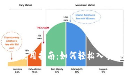 Tokenim免费使用指南：如何轻松入手区块链工具