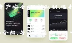 biao ti如何安全导出TokenIM 2.0钱包：详细指南与常