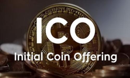   解决TokenIM 2.0不显示EOS的问题：全面分析与解决方案 / 

 guanjianci TokenIM, EOS, 数字货币, 钱包问题 /guanjianci 

### 内容主体大纲

1. 引言
   - TokenIM 2.0简介
   - EOS的基本介绍
   - 问题背景

2. TokenIM 2.0不显示EOS的原因分析
   - 跨链技术的局限
   - 钱包软件的更新问题
   - 网络连接问题
   - 用户操作失误

3. 解决TokenIM 2.0不显示EOS的方法
   - 检查软件更新
   - 网络设置与排查
   - EOS节点连接
   - 常见用户操作指南

4. TokenIM 2.0实用技巧
   - 提升使用体验的设置
   - 其他功能介绍

5. 用户案例分享
   - 成功解决EOS显示问题的案例
   - 用户反馈与推荐

6. 结论
   - 对未来TokenIM的发展展望
   - EOS与TokenIM的结合前景

### 1. 引言

在数字货币的快速发展中，各类钱包软件层出不穷，其中，TokenIM 2.0凭借其优秀的跨链功能和用户友好设计吸引了大量用户。然而，很多用户在使用过程中特别是涉及EOS时却遇到了不显示的问题，这不仅让用户感到困惑，甚至影响了他们的交易体验。本文将围绕TokenIM 2.0不显示EOS的原因及解决方案展开讨论，希望能够帮助到遭遇 مشابه问题的用户。

### 2. TokenIM 2.0不显示EOS的原因分析

#### 2.1 跨链技术的局限

TokenIM 2.0作为一款支持多区块链的钱包，其基础架构是建立在跨链技术之上的，而EOS正是区块链中的一种特殊链。在跨链过程中，由于存在多种底层协议，TokenIM在读取和显示EOS的余额和交易信息时可能会出现技术上的限制。这可能是很大一部分用户问题的根源。

#### 2.2 钱包软件的更新问题

如同其他软件，TokenIM 2.0的持续更新也至关重要。在某些情况下，用户可能没有及时更新钱包，导致与EOS的兼容性问题。此外，钱包更新过程中可能引入了错误或漏洞，用户需要定期检查更新版本，并进行及时的下载与安装。

#### 2.3 网络连接问题

网络的稳定性对于电子钱包的使用至关重要。如果用户的网络连接不稳定或存在防火墙、VPN等影响网络请求的情况，都有可能导致TokenIM无法正常连接EOS节点，从而无法显示相关信息。

#### 2.4 用户操作失误

很多时候，用户由于对钱包操作的不熟悉，可能出现误操作，例如币种选择错误，导致EOS无法在钱包中正常显示。因此，了解正确的操作过程也是解决问题的重要环节。

### 3. 解决TokenIM 2.0不显示EOS的方法

#### 3.1 检查软件更新

首先，用户需要确保他们的TokenIM 2.0是最新版本。用户可以在钱包内设置中查看当前版本号，并主动检查软件更新。同时，关注TokenIM的官方网站和社交媒体，以获取最新的更新通知。

#### 3.2 网络设置与排查

在进行EOS显示问题的排查时，网络连接是关键一步。用户应确保网络连接稳定，可以尝试更换网络环境，或者检查是否存在网络限制。此外，避免使用可能会影响网络请求的VPN服务。

#### 3.3 EOS节点连接

用户可以尝试手动添加EOS节点，确保钱包连接的是有效且可靠的EOS节点。通常，TokenIM会提供默认的节点列表，用户可以查阅官方文档获取更细致的节点信息，确保连接的稳定性。

#### 3.4 常见用户操作指南

了解如何正确操作TokenIM钱包对于解决不显示EOS问题十分重要。用户应当熟悉钱包的基本界面和操作方式，确保在选择EOS时不出现误操作，建议阅读相关的操作手册或观看视频教程。

### 4. TokenIM 2.0实用技巧

#### 4.1 提升使用体验的设置

用户可以在TokenIM中根据自身的使用习惯进行设置，例如常用币种的优先显示、个性化界面等功能。这不仅能够提升使用体验，也能在一定程度上避免由于操作失误带来的问题。

#### 4.2 其他功能介绍

除了EOS的显示，TokenIM 2.0还提供了许多其他实用功能，例如多种数字资产的管理、交易历史查看等，这些功能均能提高用户的资产管理效率。

### 5. 用户案例分享

#### 5.1 成功解决EOS显示问题的案例

业内有许多用户在使用TokenIM 2.0时遇到了EOS显示问题，经过上述的分析和解决方法，他们成功解决了这一问题。用户通过检查网络设置和软件更新，重新连接节点，最终找回了丢失的EOS显示，这些真实案例为其他用户提供了宝贵的经验借鉴。

#### 5.2 用户反馈与推荐

许多用户在解决问题后，纷纷表示TokenIM 2.0的用户体验非常棒，不仅界面清晰易懂，功能也很强大。他们推荐新的用户在使用过程中多加留意网络和更新问题，以享受更流畅的数字货币管理体验。

### 6. 结论

#### 6.1 对未来TokenIM的发展展望

TokenIM 2.0在技术上不断推陈出新，为用户提供更好的跨链体验。未来，随着技术的进步和用户需求的不断增加，TokenIM有望在更广泛的领域取得突破，为数字资产的管理提供更多可能。

#### 6.2 EOS与TokenIM的结合前景

EOS作为新兴的区块链技术，其未来的发展潜力巨大，与TokenIM结合后，能够为用户提供更加安全、高效的资产管理工具。因此，解决TokenIM 2.0不显示EOS的问题，不仅是眼前的挑战，更是把握住未来发展机会的关键所在。

---

### 常见的6个问题及解答：

### 问题1：什么是TokenIM 2.0？

### 问题2：EOS是什么？与其他区块链有什么不同？

### 问题3：如何检查TokenIM 2.0是否为最新版本？

### 问题4：EOS节点连接方式有哪些？

### 问题5：如何保障网络环境的稳定性以使用TokenIM？

### 问题6：TokenIM的其他功能介绍及使用经验分享

---

为了避免信息过载，您可以逐项提出关于上面问题的具体请求，我会很乐意为您写出详细内容！