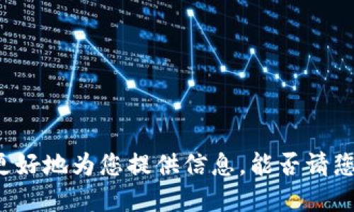 看起来你提到的“tokenim”可能是一个特定平台或项目。不过，基于“骷髅头”的描述，这可能指的是某种数字艺术或加密货币项目。为了更好地为您提供信息，能否请您提供更多具体的上下文或背景介绍？例如，您想了解关于这个骷髅头的艺术作品、其背后的意义、其在NFT中的作用，还是其它方面？感谢！