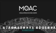 看起来你提到的“tokenim”可能是一个特定平台或