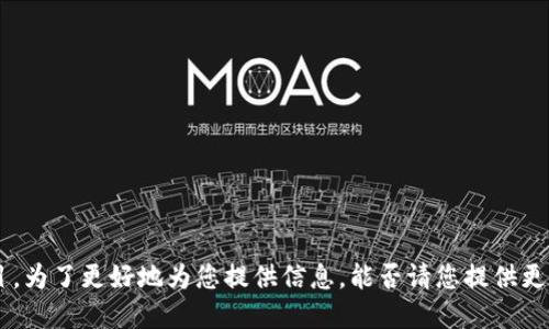 看起来你提到的“tokenim”可能是一个特定平台或项目。不过，基于“骷髅头”的描述，这可能指的是某种数字艺术或加密货币项目。为了更好地为您提供信息，能否请您提供更多具体的上下文或背景介绍？例如，您想了解关于这个骷髅头的艺术作品、其背后的意义、其在NFT中的作用，还是其它方面？感谢！