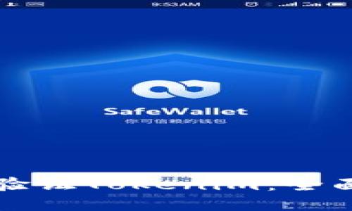 如何验证Tokenim：全面指南