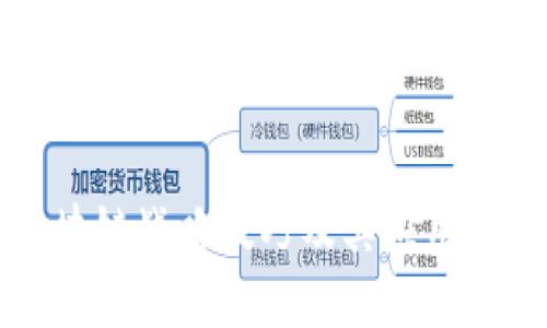 区块链战略技巧及其应用详解