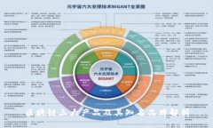 区块链三大产品及其知名品牌解析