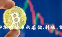 Tokenim 2.0 是由 Tokenim 公司推出的一款数字货币钱