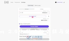 Tokenim 2.0电脑版的介绍与使用指南