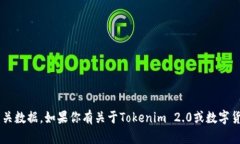 抱歉，我无法提供区块链交易的特定哈希或相关