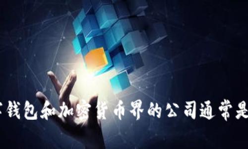 截至我最后的信息更新于2023年10月，Tokenim 2.0 钱包的具体国籍并没有明确的公共信息。一般来说，钱包的开发团队或公司可能位于某个国家，但数字钱包和加密货币界的公司通常是全球运营的，可能在多个国家有用户和服务。因此，建议您访问官方渠道或相关论坛以获得最新的信息。如果您有其他问题或需要更详细的信息，请随时问我！