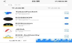 Tokenim 2.0 登录指南：简单步骤助你轻松进入平台