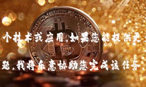 抱歉，似乎您提到的“tokenim不能退出”是一个特定问题，可能涉及某个技术或应用。如果您能提供更多的背景信息或具体的上下文，我将能为您提供更具体的帮助或讨论。

如果您希望我帮助您创建一个的和相关内容，请告诉我您想讨论的主题，我将乐意协助您完成该任务。
