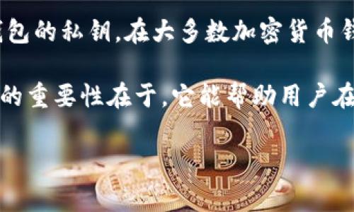 助记词是用于加密货币钱包中的一种安全机制，通常是由一组成语或单词构成的，用于辅助用户恢复其钱包的私钥。在大多数加密货币钱包中，包括Tokenim 2.0钱包，助记词通常有12个或24个单词。

具体来说，Tokenim 2.0钱包的助记词数量可能是12个或24个，取决于钱包的具体设计及其设置。助记词的重要性在于，它能帮助用户在丢失设备或需要在新设备上恢复钱包时找回访问权限。因此，用户应当妥善保管助记词，切勿泄露给他人。

如果您有其他的相关问题或者需要深入了解，请告诉我！