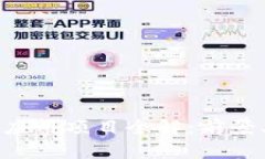 区块链技术应用项目全解：前景、案例与趋势
