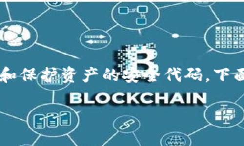 在区块链和加密货币相关的开发和应用中，设置私钥是一个非常重要的步骤。私钥是用来进行交易签名、验证身份和保护资产的安全代码。下面是一个关于“如何在 Tokenim 上设置私钥”的内容大纲，包含关键词，并且后面会针对几个相关问题做详细介绍。

如何在 Tokenim 上设置私钥：一步步指南