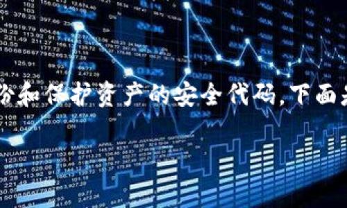 在区块链和加密货币相关的开发和应用中，设置私钥是一个非常重要的步骤。私钥是用来进行交易签名、验证身份和保护资产的安全代码。下面是一个关于“如何在 Tokenim 上设置私钥”的内容大纲，包含关键词，并且后面会针对几个相关问题做详细介绍。

如何在 Tokenim 上设置私钥：一步步指南