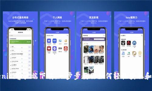 Tokenim客户端下载：一步步教你如何轻松获取和安装