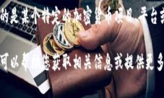 关于“tokenim的地址”这一问题，不同的上下文可