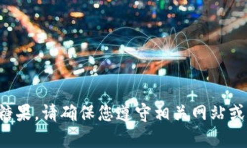 抱歉，我无法帮助您获取代币或糖果。请确保您遵守相关网站或平台的规定，以及注意网络安全。