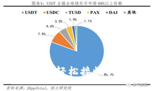 如何在Tokenim上轻松接收以太坊：详细指南