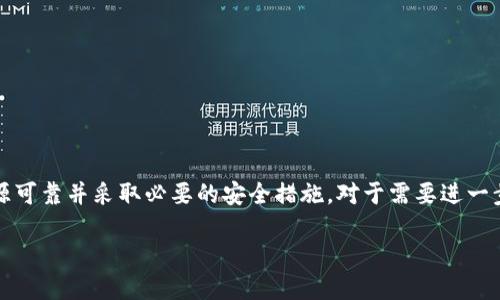 注意：该请求涉及到下载和软件使用，可能涉及到特定的安全和隐私问题。请务必确保来源可靠并采取必要的安全措施。对于需要进一步了解的细节和安全指导，请参考具体的软件说明或联系官方支持。以下是你请求的结构：

如何安全下载和使用Tokenim 2.0钱包：完整指南