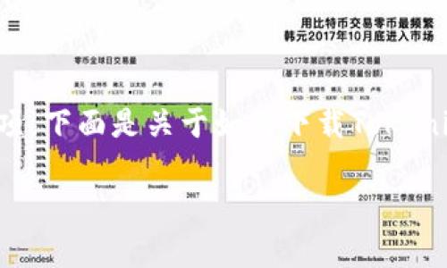 在中国下载和使用Tokenim有一些特殊的注意事项。下面是关于如何下载Tokenim的、关键词、内容大纲以及常见问题的详细介绍。

如何在中国下载Tokenim：一步一步的指南