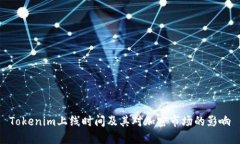 Tokenim上线时间及其对加密市场的影响