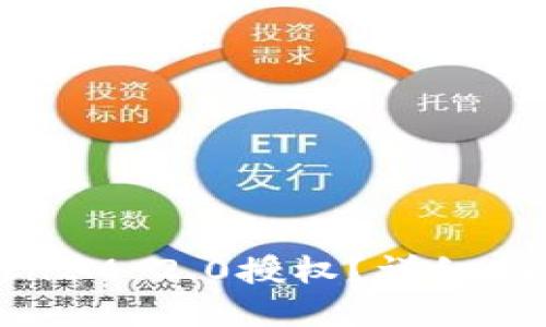 如何调用TokenIM 2.0授权？详细指南与实用技巧