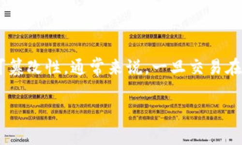 要删除Tokenim（或其他类似区块链平台）的转账记录需要明确的是，区块链技术的特点之一是去中心化和不可篡改性，通常来说，一旦交易在区块链上被确认，就无法删除。不过，你可以选择一些替代方案来处理这些记录。以下是一个详细的大纲和内容：

### Tokenim转账记录的管理与操作指南